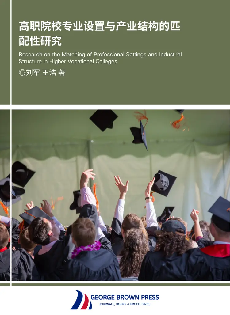Research on the Matching between Vocational College Majors and Industrial Structure