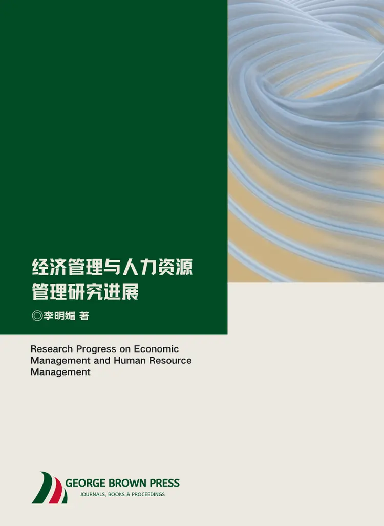 Research Progress on Economic Management and Human Resource Management