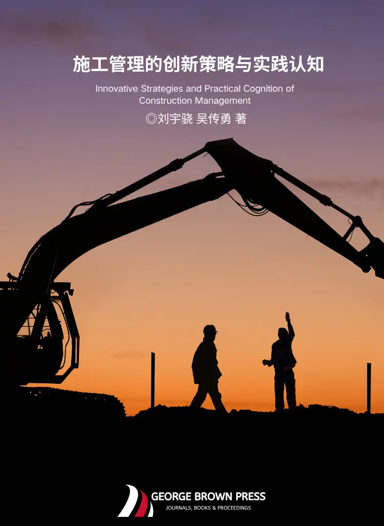 Innovative strategies and practical cognition of construction management