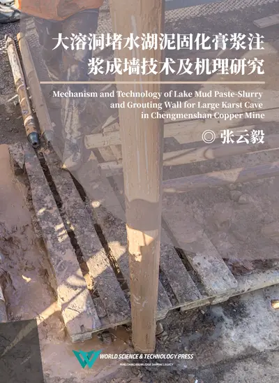 Mechanism and Technology of Lake Mud Paste-Slurry and Grouting Wall for Large Karst Cave in Chengmenshan Copper Mine