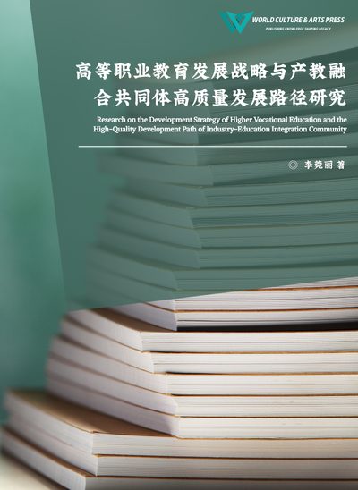 Research on the Development Strategy of Higher Vocational Education and the High-Quality Development Path of Industry-Education Integration Community