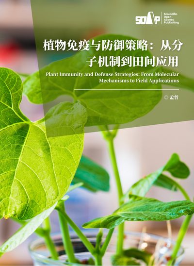 Plant Immunity and Defense Strategies: From Molecular Mechanisms to Field Applications