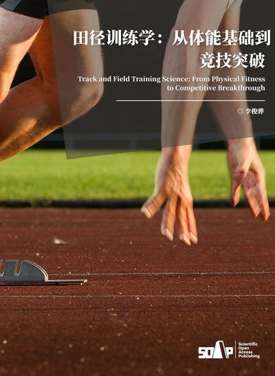 Track and Field Training Science: From Physical Fitness to Competitive Breakthrough