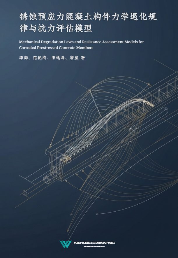 Mechanical Degradation Laws and Resistance Assessment Models for Corroded Prestressed Concrete Members
