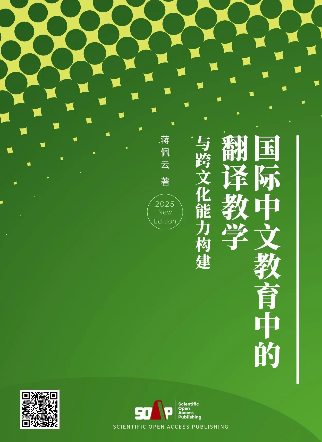 Translation Teaching and Cross-Cultural Competence Building in International Chinese Education